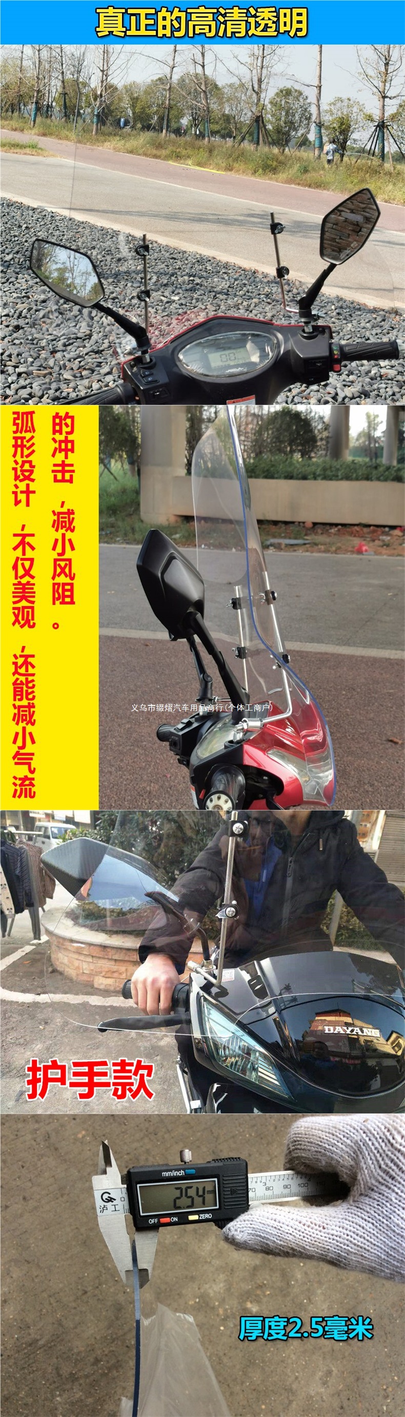 Universal front windshield for motorcycles, electric scooters, and tricycles; PC high-definition, widened handguard