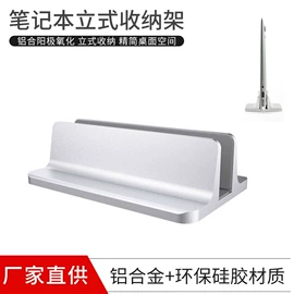 电脑支架;平板电脑支架;手机支架