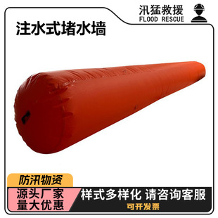 Folding Emergency Water Storage Bag, Water-Injection Flood-Proof, Water-Blocking Wall, Flood-Resistant and Anti-Choking Water with Disaster Relief Software Embankment