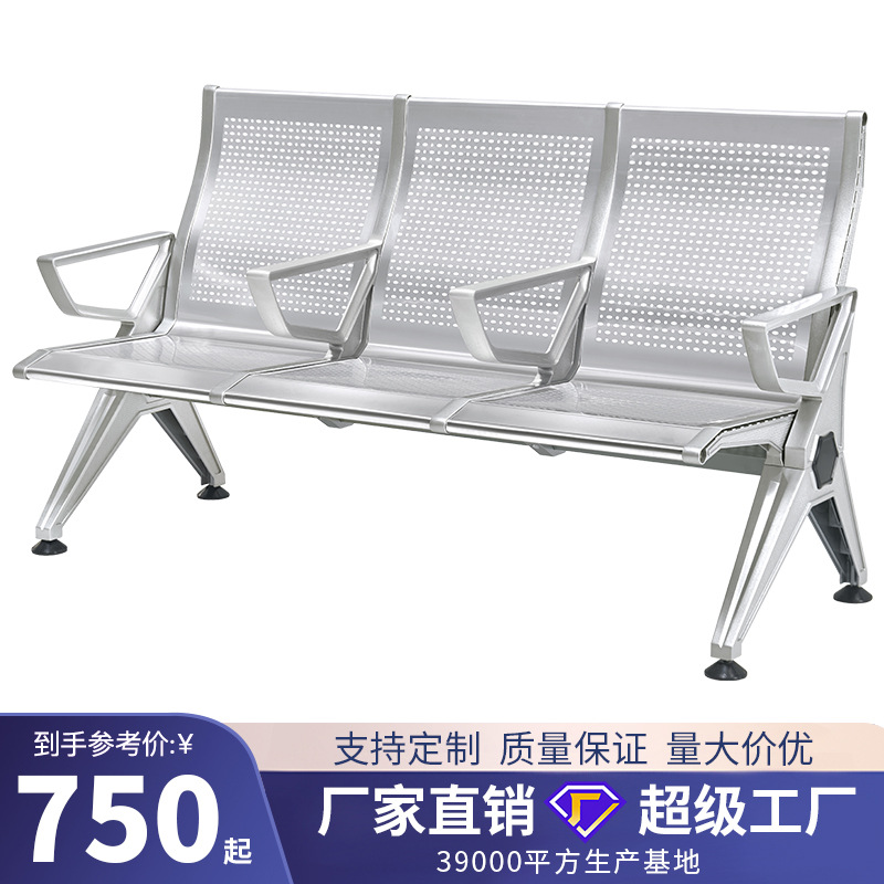 Fábrica al por mayor Silla de fila Silla de aeropuerto Silla de espera de Banco de hospital Silla de espera de aleación de aluminio + acero laminado en frío asiento público