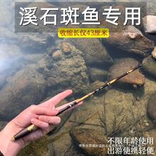 溪石斑鱼竿钓溪石斑鱼竿溪流19调短节溪流竿手竿新款迷你