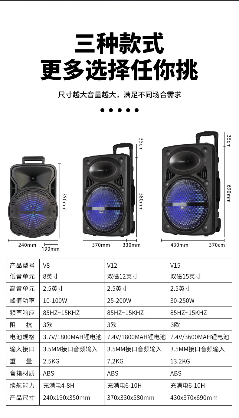 V15拉杆音响详情_18