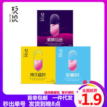 玖悦3只光面颗粒避孕套 超薄激情组合大油量便宜套 酒店宾馆货源