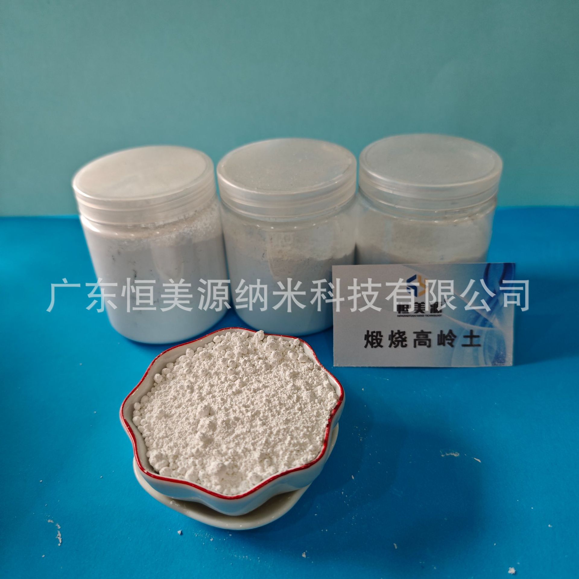 煅烧高岭土3000目涂料瓷器高岭土工业油漆塑料用煅烧高岭土造纸