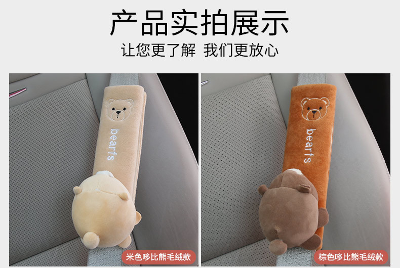 Car Seat Belt Shoulder Protector Creative Personality Extended Protection Anti-Stranglehold Soft All-Season Pair Trendy Brand Creative