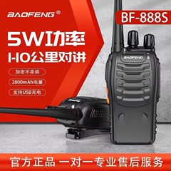 宝峰BF888Sインターホン卸売りは大電力民間対談屋外5キロ工事現場ホテル保安を持っている