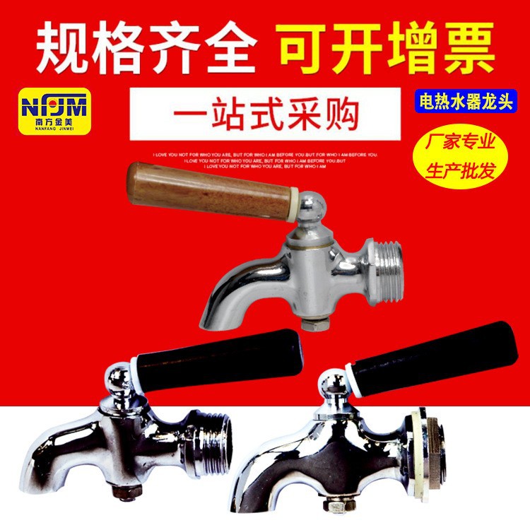 Factory wholesale electric water boiler faucet full copper 3 points 4 points commercial water tank hot bucket water machine accessories