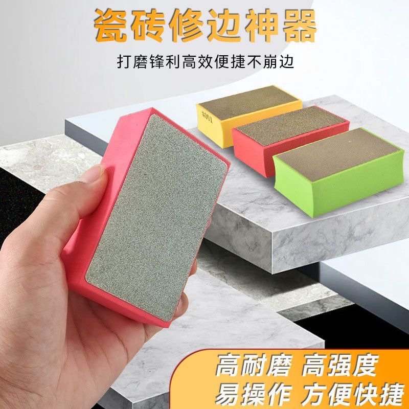 金刚石手擦片瓷砖修边打磨神器大理石玻璃岩板崩边干磨片抛光工具