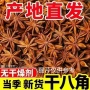 广西调味高品质大红调料