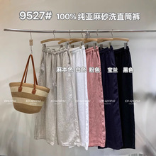 ed9527#100%纯亚麻砂洗抽绳遮肉显瘦直筒裤2025夏季新款百搭裤女