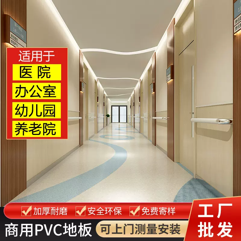 同质透心pvc地板医院加厚耐磨地板革商用塑料塑胶地板幼儿园地胶