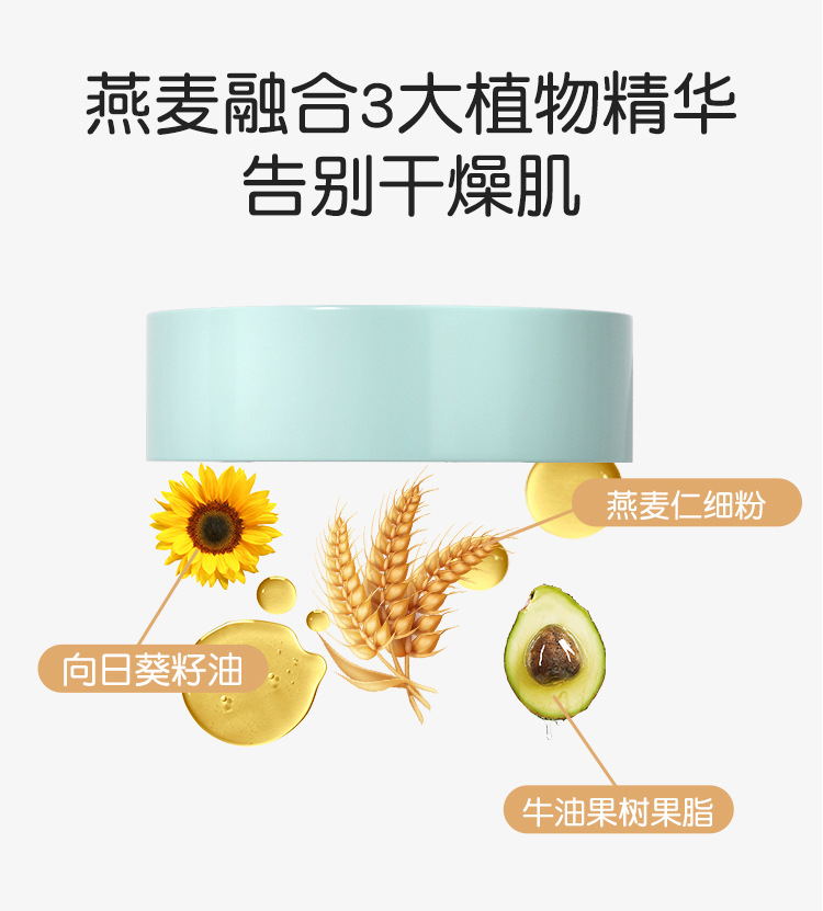 利贝爱婴儿滋润面霜（燕麦）详情_08.jpg