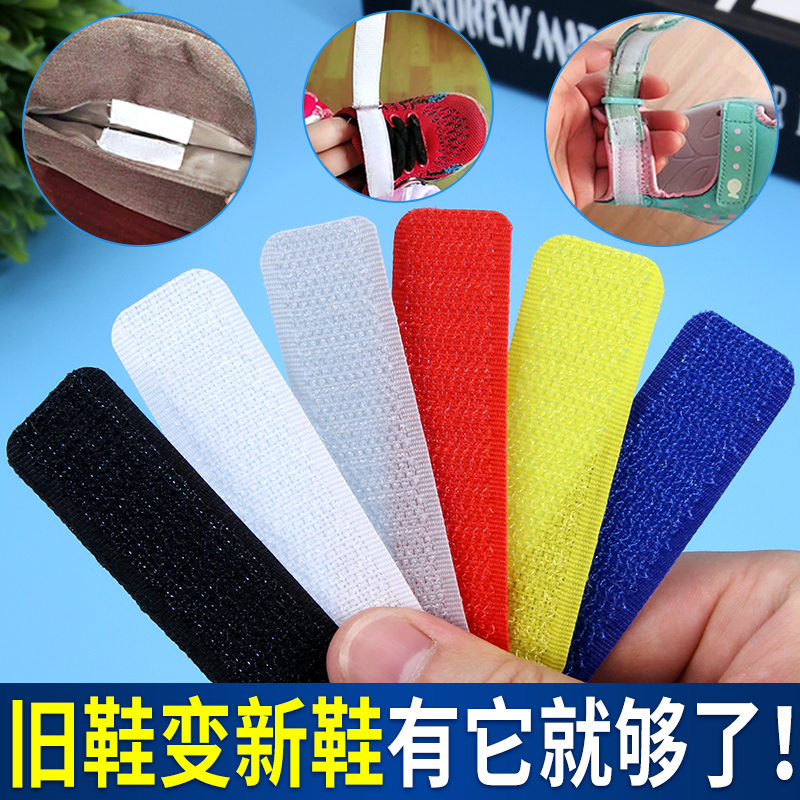 鞋子魔术贴更换尼龙带子母扣儿童衣服用粘贴条鞋粘扣带毛刺贴