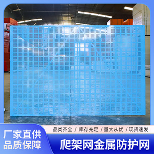 Ready-Made Construction Safety Protection Net, High-Altitude Anti-Fall Net, Climbing Frame Net, Metal Safety Net, Factory Direct Supply Fence