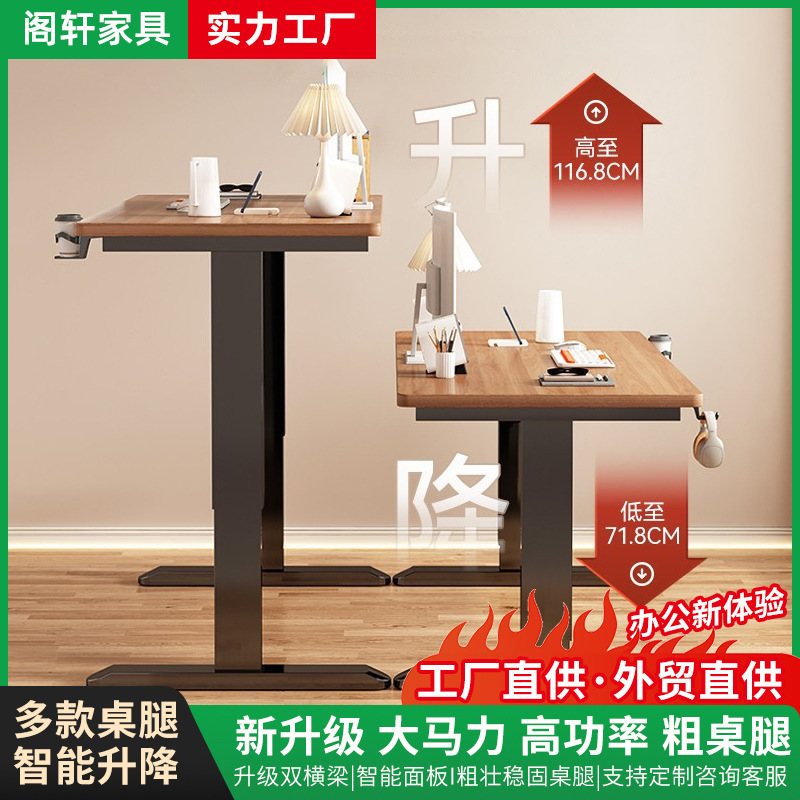 Solid Wood Electric Lift Table Smart Computer Table Liftable E-Sports Table Home Study Office Desk Workbench