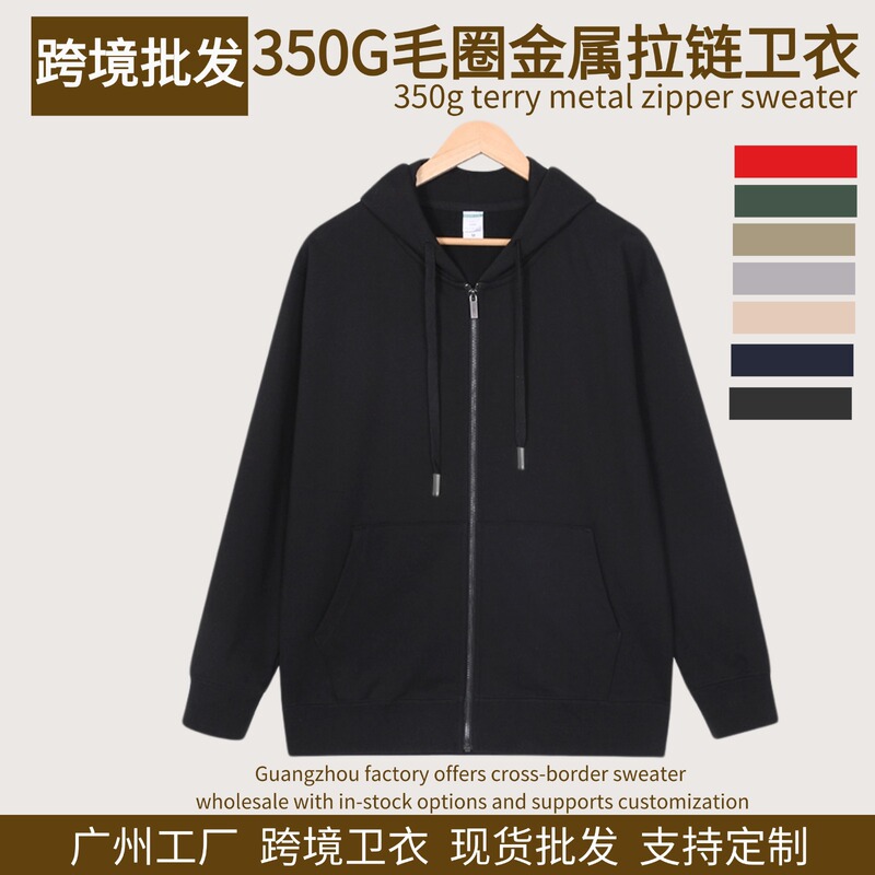 Cross-Border 350g Pure Cotton Autum New Men's Hooded Zipper Sweatshirt Trendy Brand Pure Color Metal Zipper Terry Sweatshirt