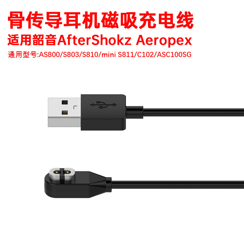 Suitable for Shaoyin Shokz Bone Conduction Charging Cable As800 S810 C102 Bluetooth Headset Magnetic Charger