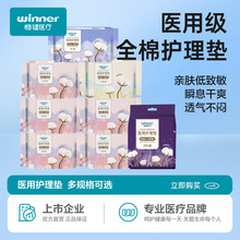 winner��Ʒһ��ҽ�û������������