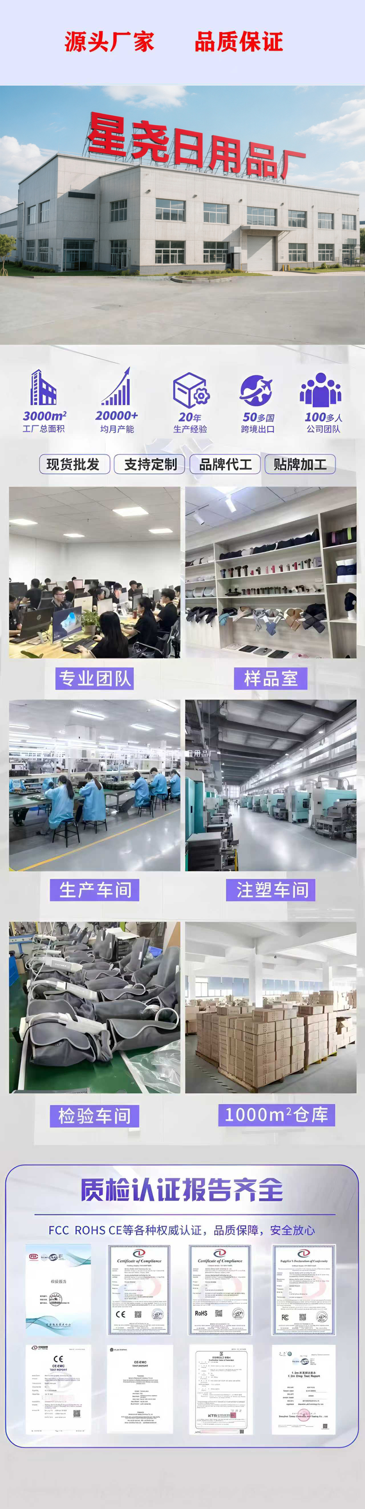 星尧日用品厂