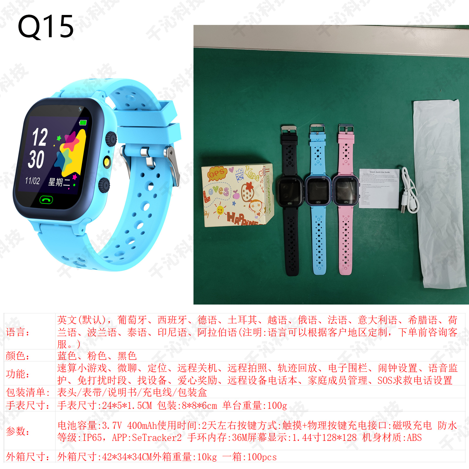 Q19 子供用スマートフォンウォッチモバイル小学生天才防水写真マイクロチャットコール Q12 卸売ギフト
