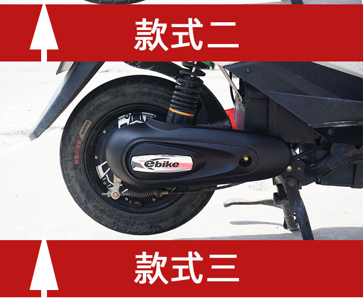 Electric vehicle swingarm guard, universal soft rubber fenders for electric bikes, suitable for Aima and Yadea small scooters