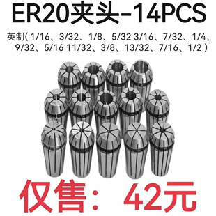 Ӣ�����bͲ�AER20-14PCS���ɊA�^ 1/16Ӣ�絽1/2Ӣ�� ��̙C�A�^