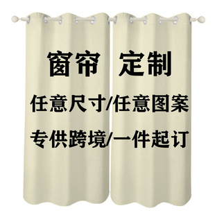 Customized Curtains Cross-Border Amazon Export Supply Digital Printing Full Blackout and Semi-Blackout Curtains Customized According to Drawings