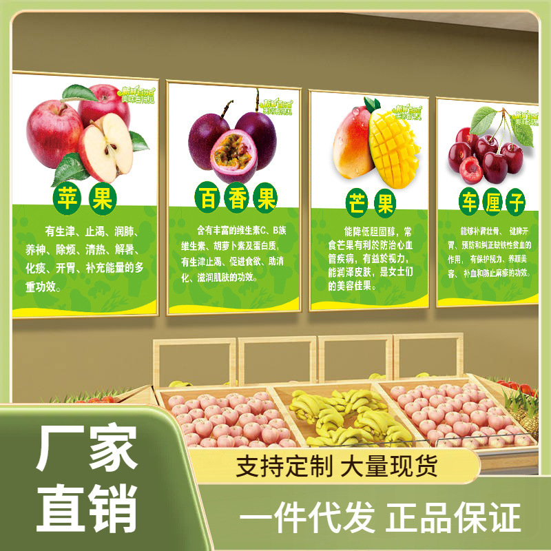 3RLM批发果蔬超市水果店墙面装饰画宣传海报图片介绍贴纸用品KT板