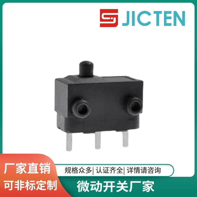 厂家批发小型微动开关共享单车微动行程开关微动开关微动开关3脚