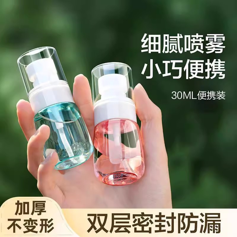 现货UPG喷雾乳液分装瓶旅行便携按压酒精消毒喷瓶化妆品 补水小瓶|undefined