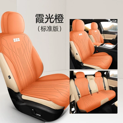 Modelə uyğun (Original) oturacaq örtükləri FuLLy Surrounded Four-season Seat Cover - standard-edition-xia-guang-orange-geely-galaxy-l6-special