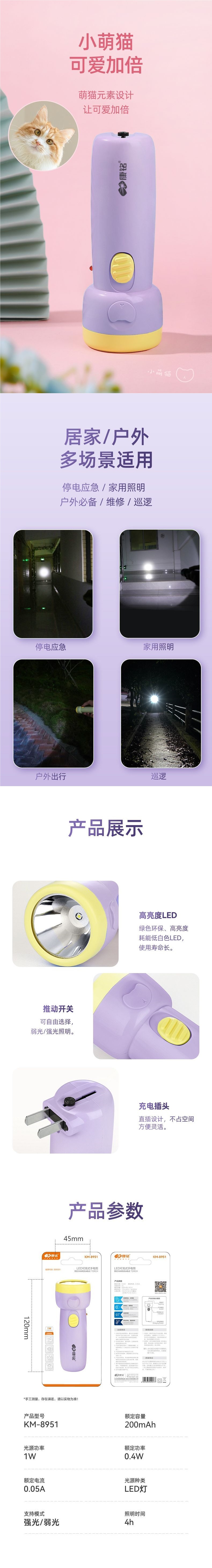 LED flashlight for home use, rechargeable mini flashlight, strong light, outdoor use, student-specific, portable lighting, long-range