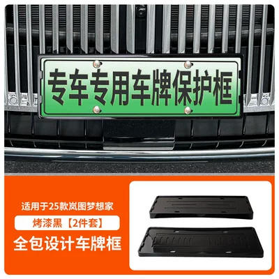 Suitable for 2025 Dreamer License License plate holder/license plate holder - 2025-dreamer-front-and-rear-license-plate-frames-with-screws-painted-black