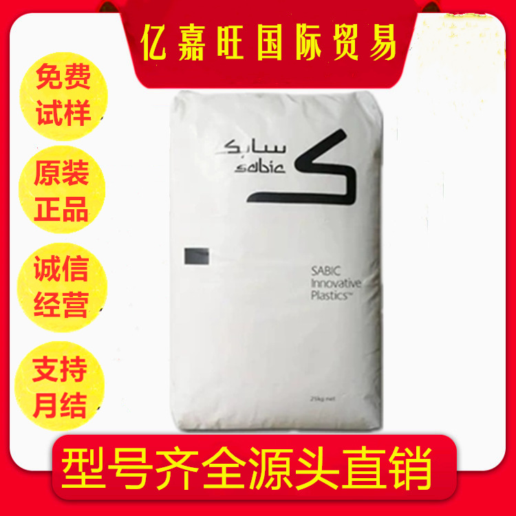 PA6 沙伯基础 PFD04ES 数据线转接头 抗化学性 脱模级 尼龙颗粒
