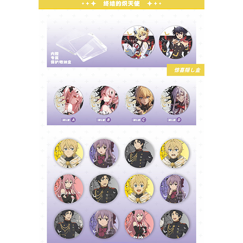 종말의 세라프 [팬]