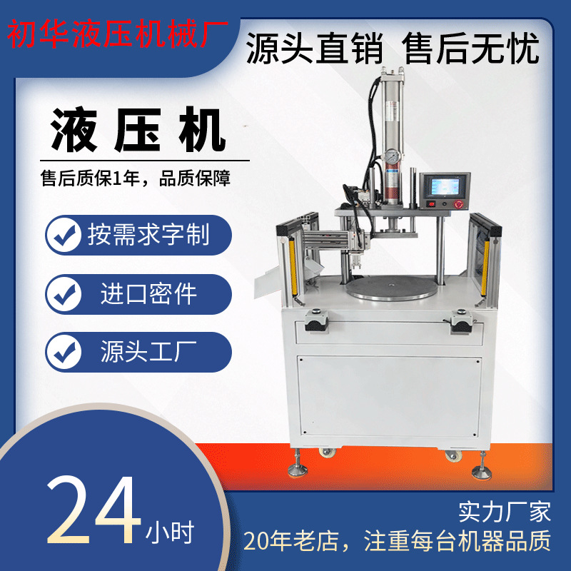 半自动转盘铆钉机气液增压机气动冲床压力机冲压机电动送料转盘机