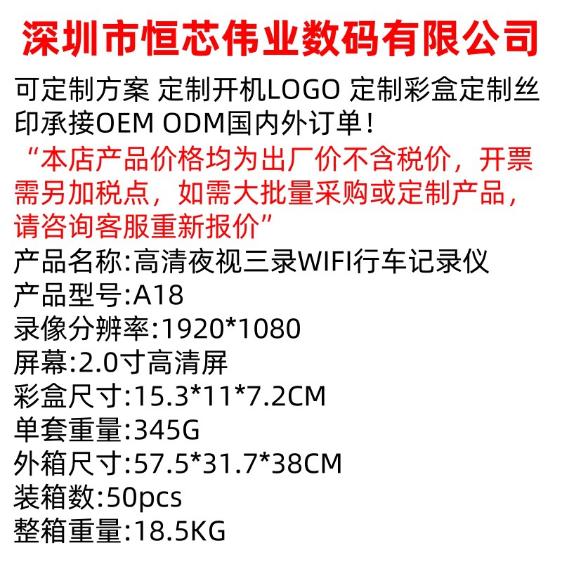 Multi-function three-recording driving recorder super wide-angle infrared night vision support WiFi reversing image parking monitoring