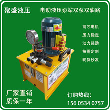 压电动液压泵站总成220V380V大流量小型液压机试压泵液压油缸