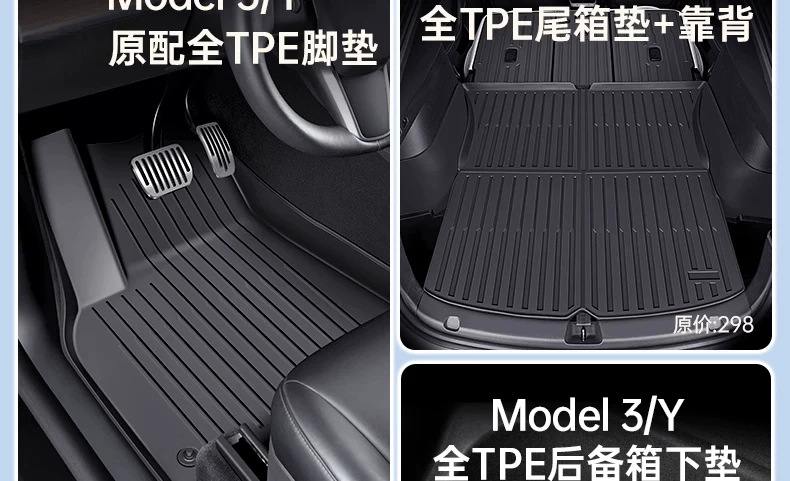 Suitable for the New Version of Tesla Modely/Yl Interior Tpe Floor Mats, a Full Set of Protective Accessories, New Car Floor Mat Modifications