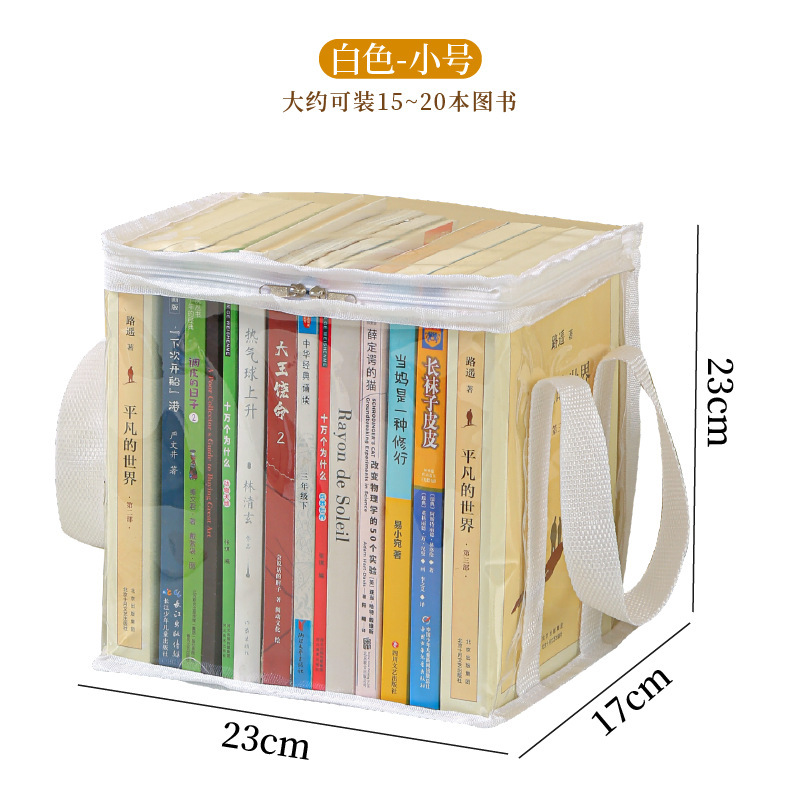 古い本収納袋、書籍、学生書類、本棚整理、寮、教室、高校、防塵、透明、家庭用、防湿|undefined