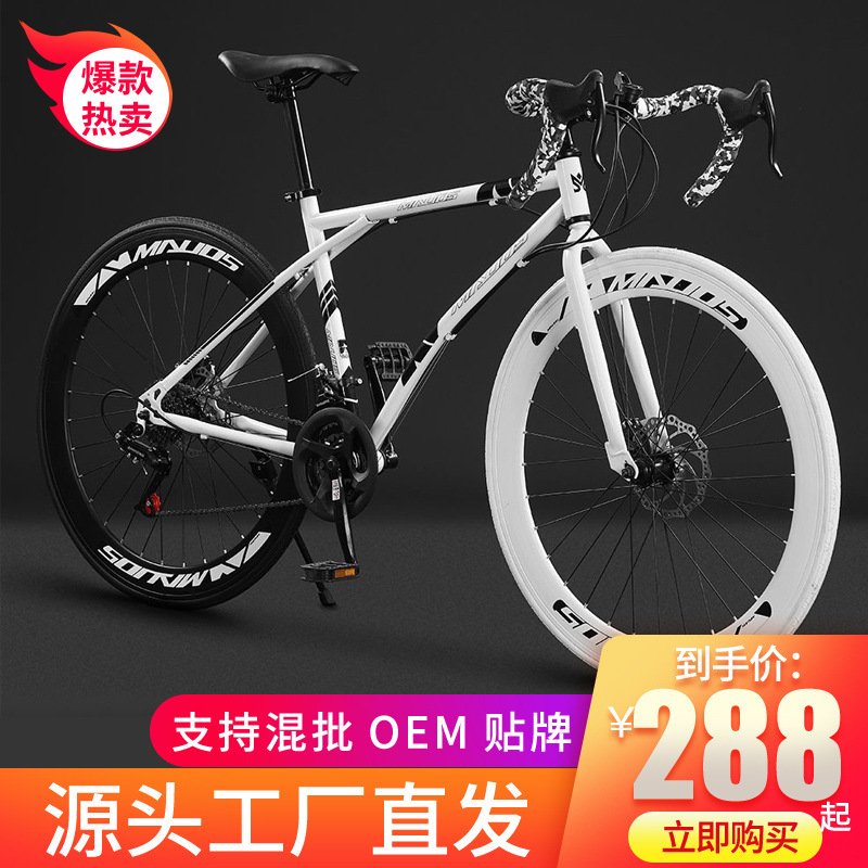 Road Bike Racing Super Fast Racing Breaking Wind Bicycle Curved Speed Change Live Flying Super Light Solid Tire for Men and Women Students