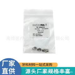 歯科頬側管、矯正用頬側管、ROTH MBT頬側管、ストレートワイヤー頬側管、4袋入り