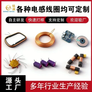 定制手表无线充线圈自粘空心电磁线圈RFID读卡器感应电感骨架线圈