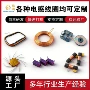 定制rfid自粘空心线圈