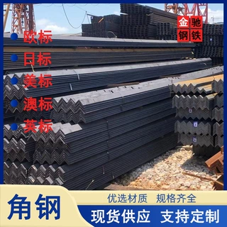 汕头现货 欧标角钢S275 S355建筑结构用 外标系列工字钢 美标H型