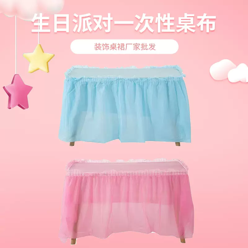 一次性桌布防水生日派对婚庆聚会纯色野外聚餐桌裙户外防水加厚