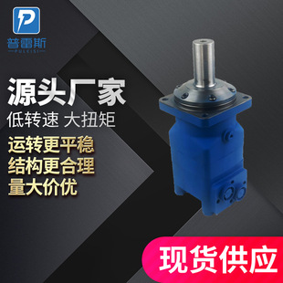 BMT Zhenjiang Hydraulic Madam BMTS Speciation Motor Special Pult Motor вместо импортного масляного двигателя Danfoss Omt