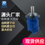 定制镇江液压马达BMTS减速机摆线马达代替进口丹佛斯OMT油马达