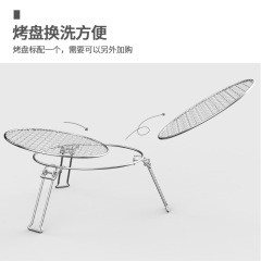 3腿戶外圓形燒烤烤盤 BBQ燒烤炒菜野炊加厚可摺疊便攜鍋燒烤架