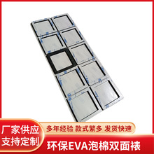 EVA泡棉双面裱胶白纸强力油胶，eva海绵贴防水耐温密封多尺寸规格